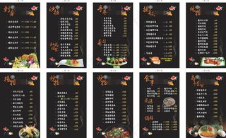 日本料理 寿司菜单 菜谱 折扇 菜...