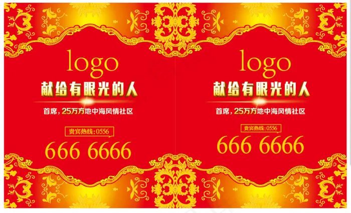 新年红包eps,ai矢量模版下载