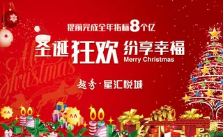 圣诞画面