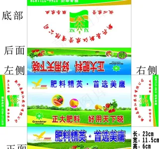 肥料 纸巾盒图片