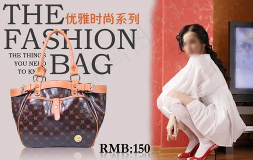 时尚箱包淘宝素材