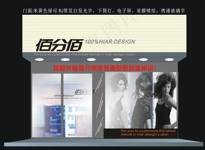 美容美发店图片cdr矢量模版下载