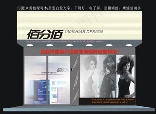 美容美发店图片
