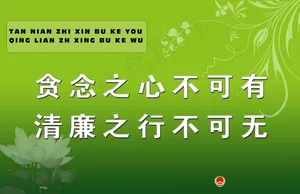 展板名言