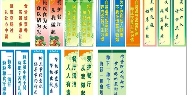 文明用语图片 文明用语图片