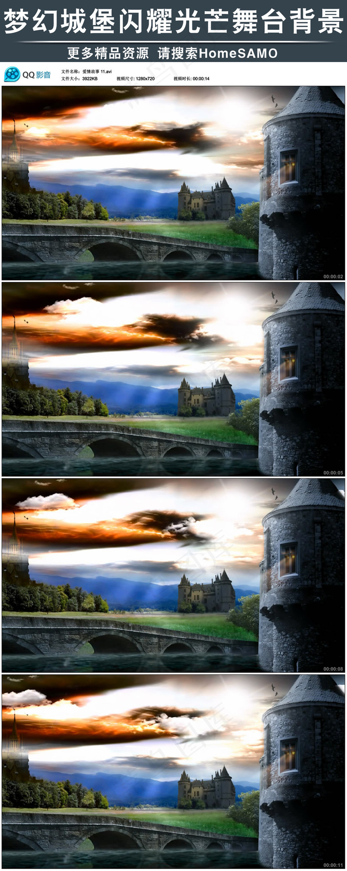 梦幻城堡闪耀光芒led舞台背景视频...