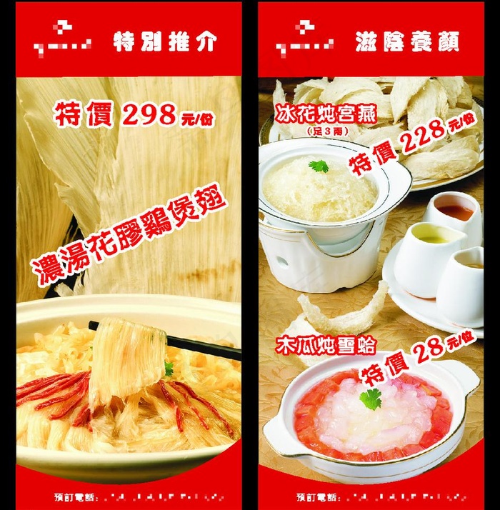 翅燕广告x展架图片cdr矢量模版下载