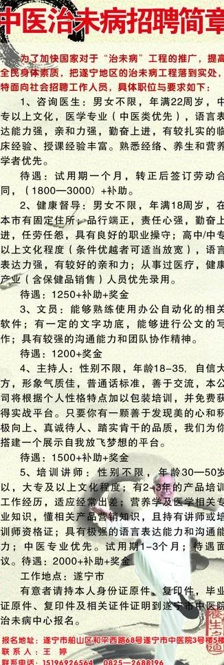 中医养身x展架图片cdr矢量模版下载