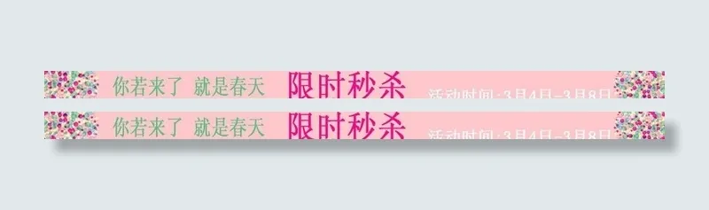 限时秒杀图片psd模版下载