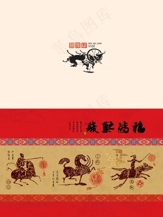 2014年马年古典文化春节贺卡ps...