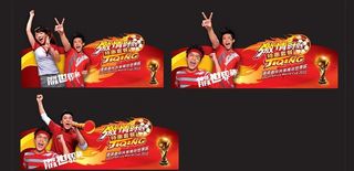 南非世界杯 餐厅橱窗设计图片