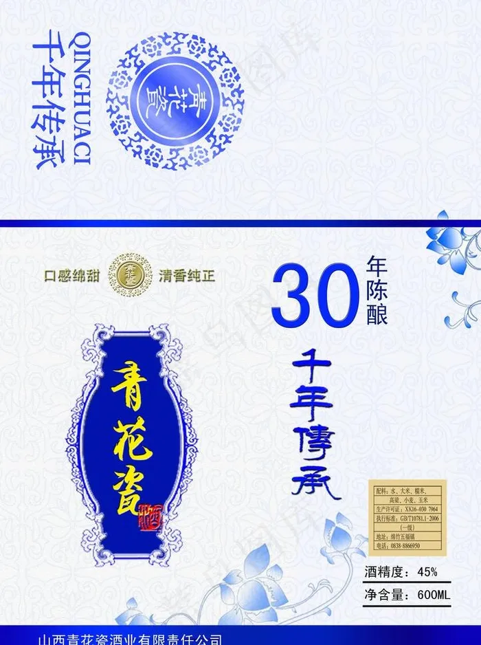 青花瓷酒包装平面图(2244X3189(DPI:300))psd模版下载