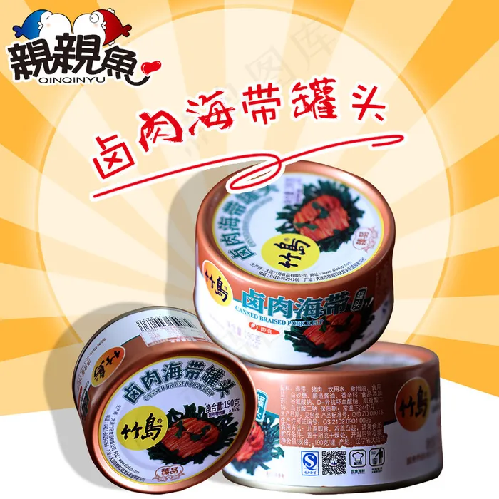 食品主图(1000X1000(DPI:72))psd模版下载