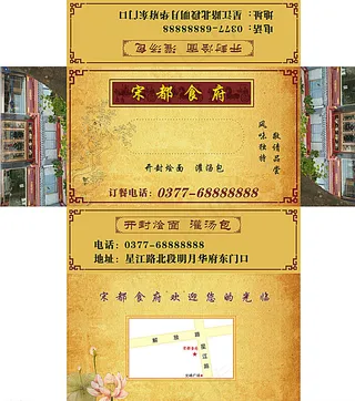 餐厅纸盒设计图片