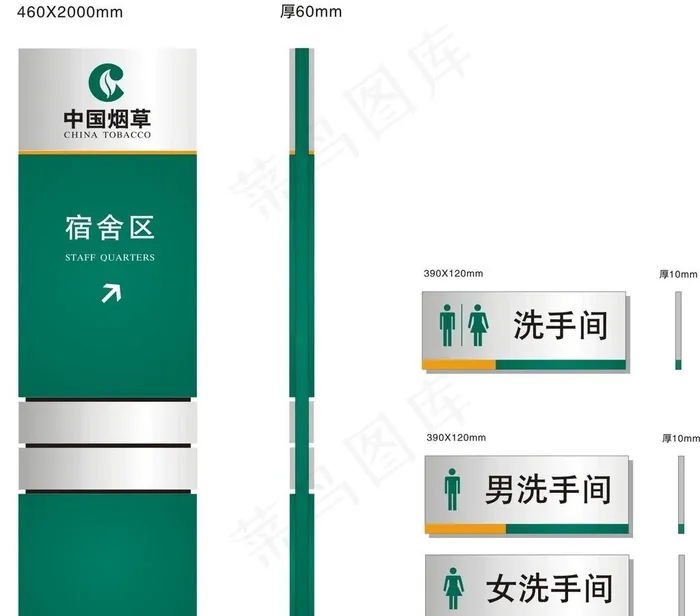 宿舍立式指示路牌 标牌 导向牌 洗...cdr矢量模版下载