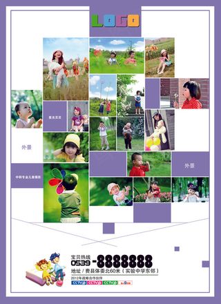 影楼儿童摄影DM单