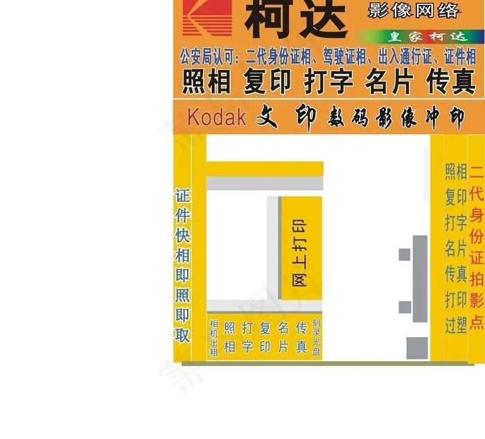 照相馆设计图片cdr矢量模版下载