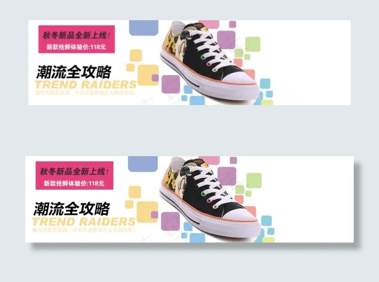 淘宝鞋子促销海报psd模版下载