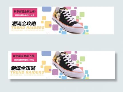 淘宝鞋子促销海报
