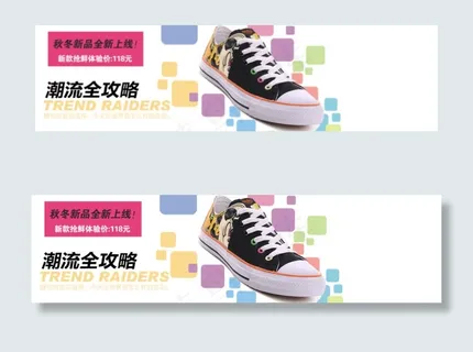 淘宝鞋子促销海报