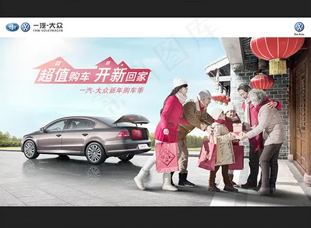 大众汽车海报