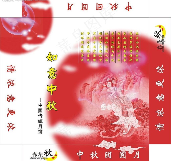 月饼包装图片cdr矢量模版下载