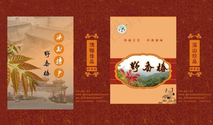 香椿手提袋图片cdr矢量模版下载