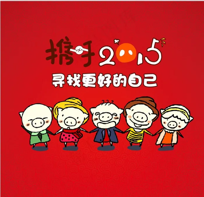 公司年会背景图片(8858X8858(DPI:75))psd模版下载