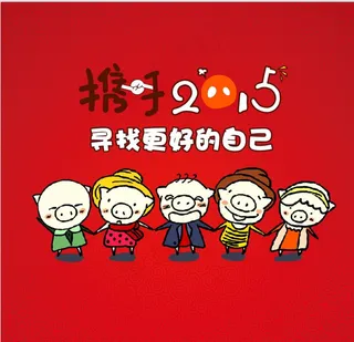 公司年会背景图片