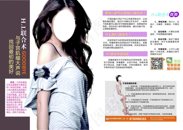 杂志封面psd模版下载