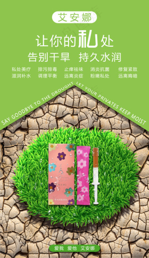 补水滋润