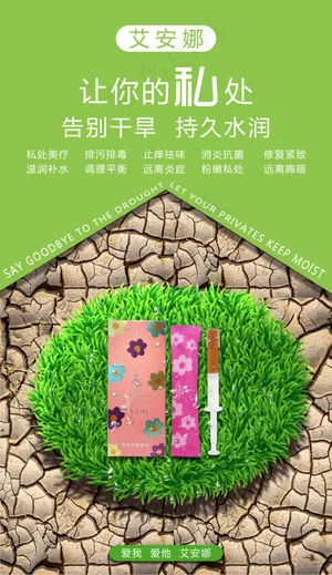 补水滋润