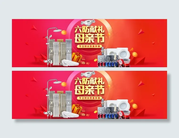 京东母亲节bannerpsd模版下载
