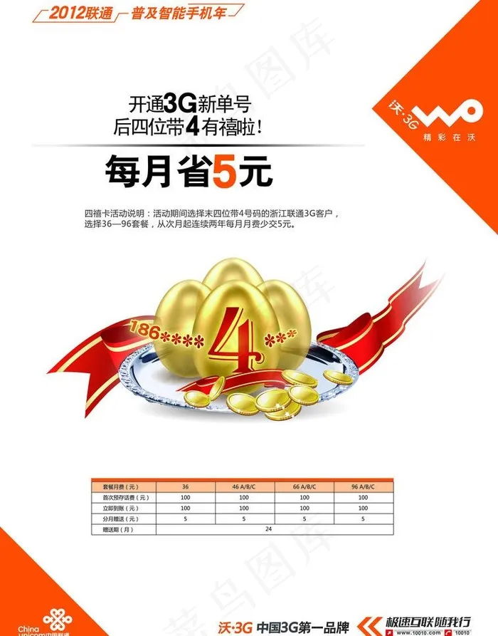 四禧卡图片ai矢量模版下载