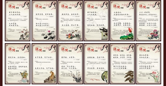 道德讲堂图片cdr矢量模版下载