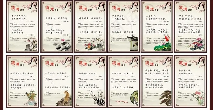 道德讲堂图片cdr矢量模版下载