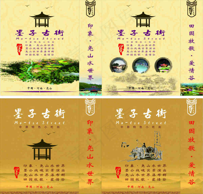 墨子古街手提袋