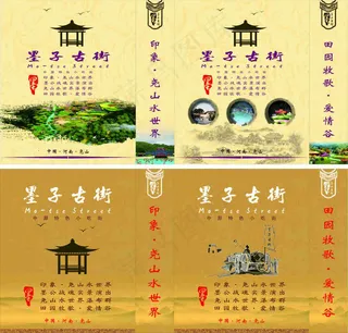 墨子古街手提袋