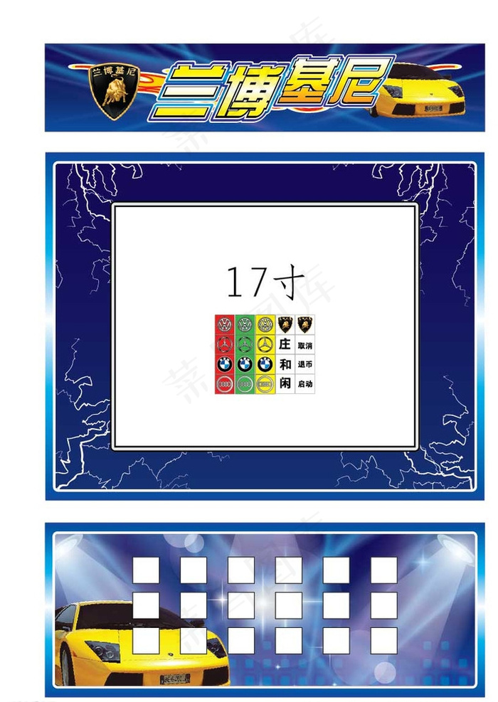 兰博基尼图片ai矢量模版下载