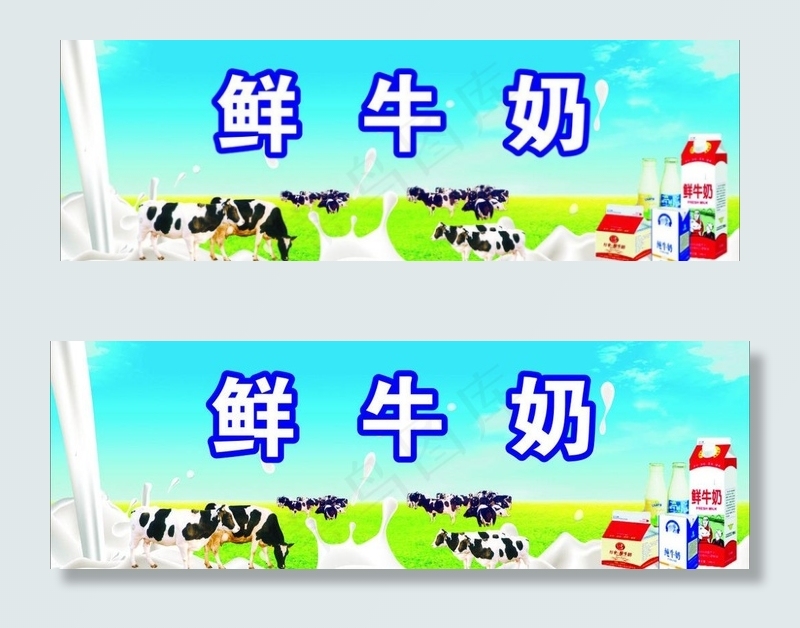 牛奶广告图片