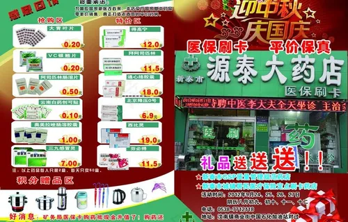 源泰大药店图片