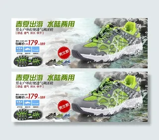 溯溪鞋网店促销页面PSD模板