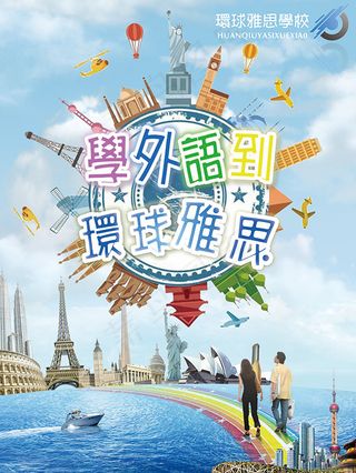 英语培训班招生PSD图片