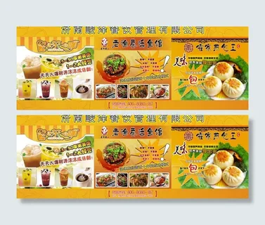 喷绘烤鱼饮料煎包图片