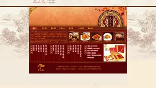 中国风食品网站效果图图片