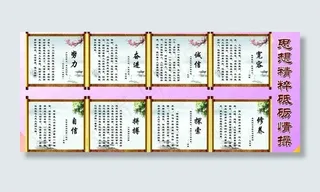 思想精粹 砥砺情操图片