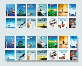 商业企业文化图片