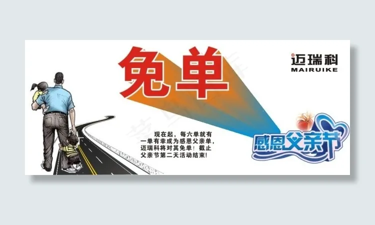 父亲节礼物养生杯cdr矢量模版下载