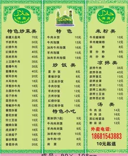 美食外卖单设计_CDR素材下载-外卖单