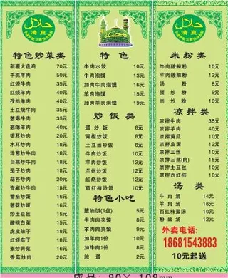 美食外卖单设计_CDR素材下载-外卖单